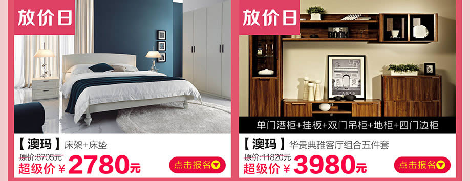 澳玛,皇家1号家居民治店,深圳家具卖场,家具网上商城